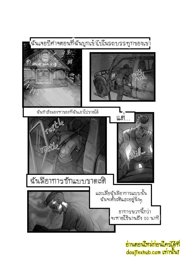 รักต้องห้ามของฟริตซ์และปีศาจ