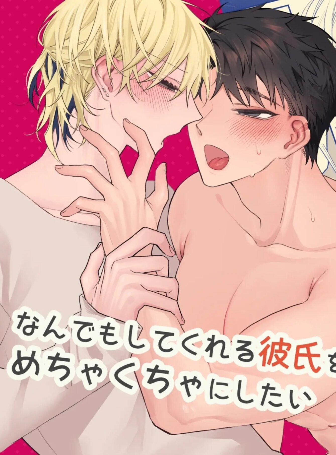 ต้าวคลั่งรัก 02