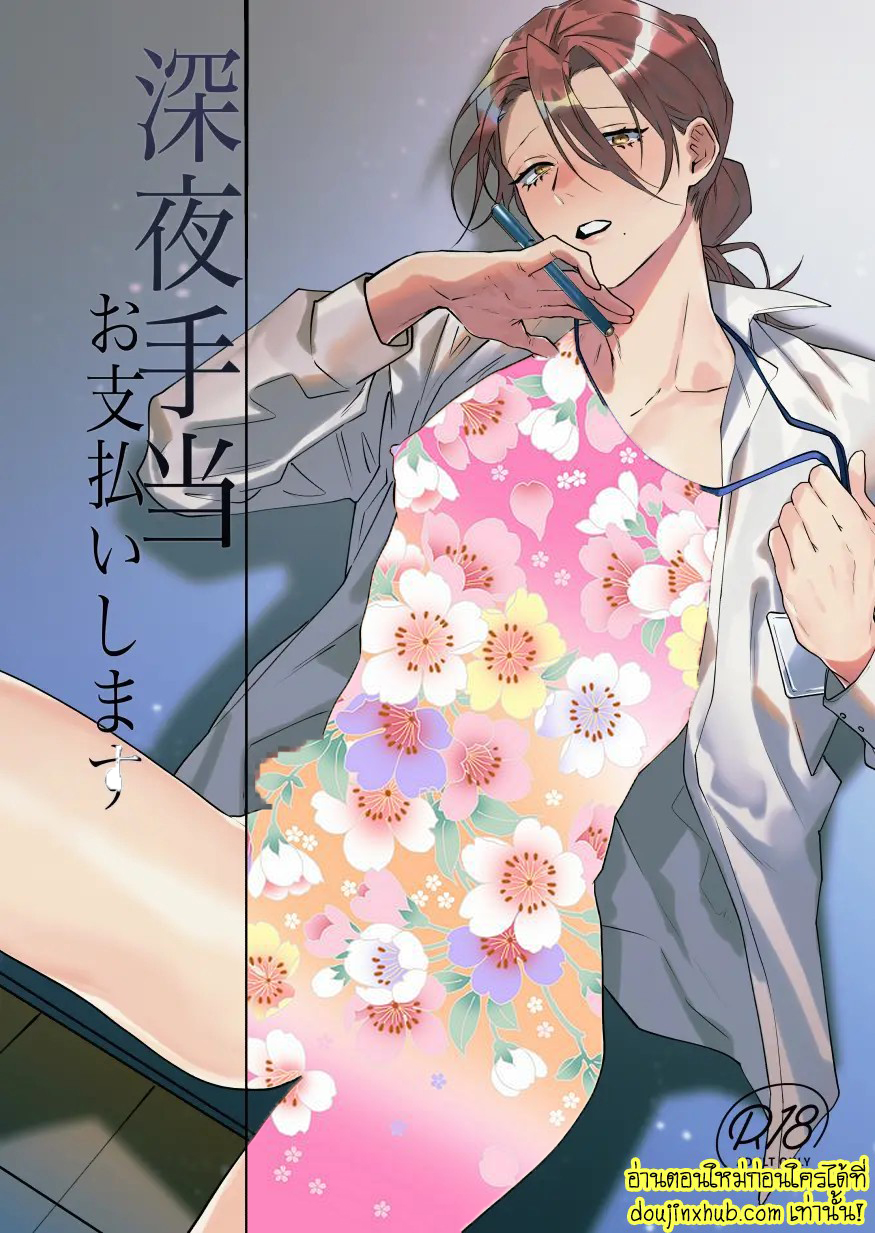 รุ่นน้องงานดี