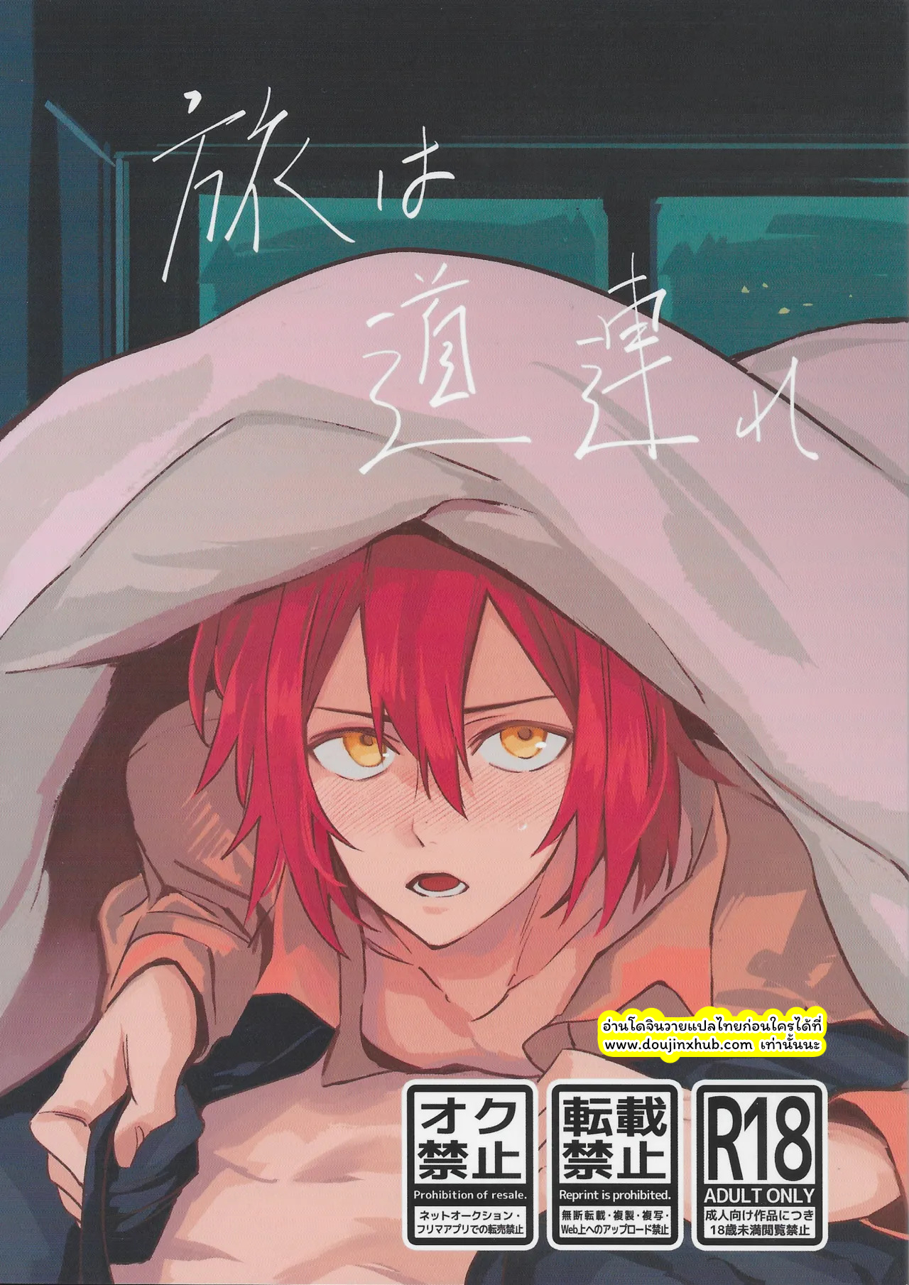 เพื่อนร่วมทาง