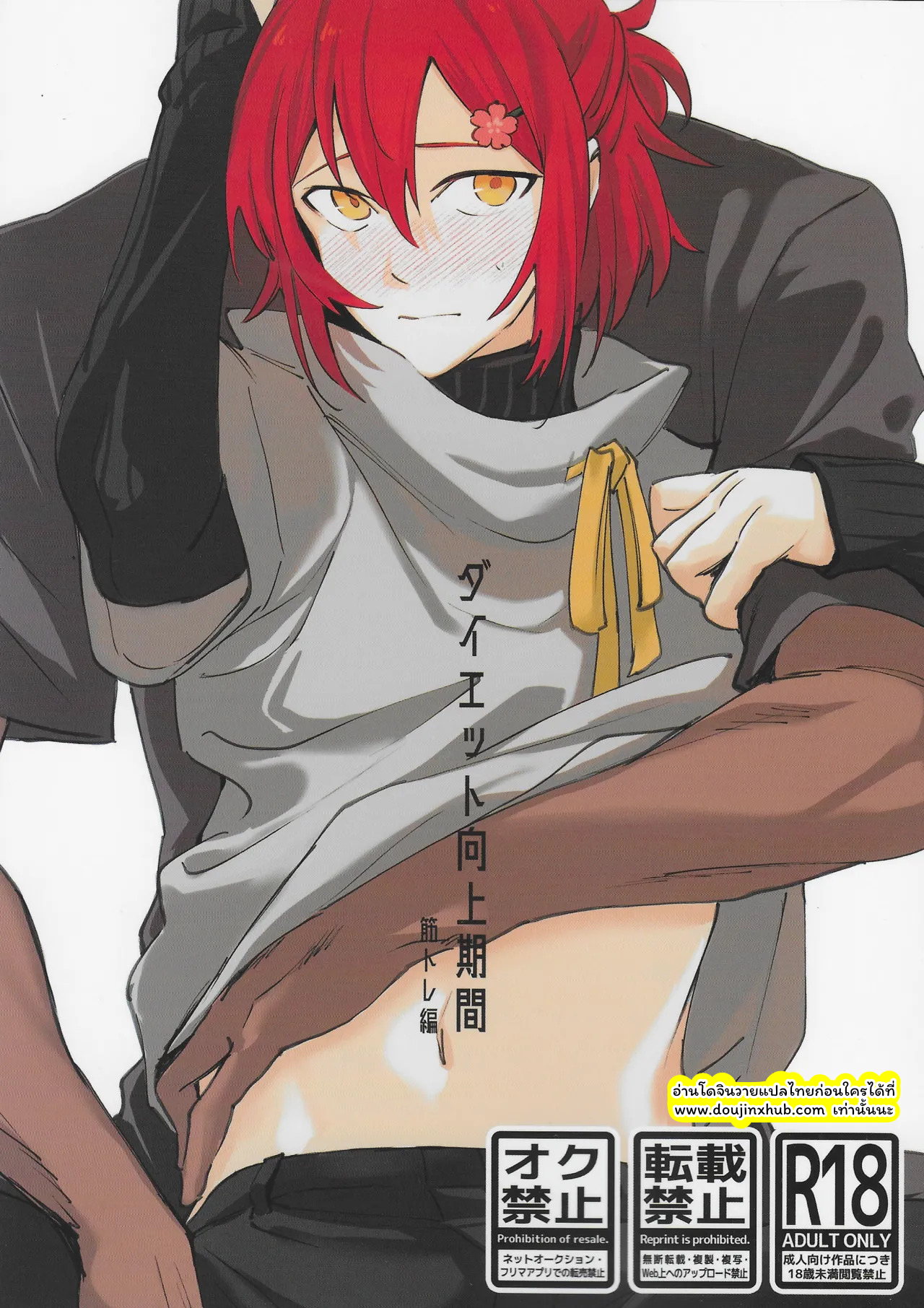 พาร์ทการออกกำลังกาย