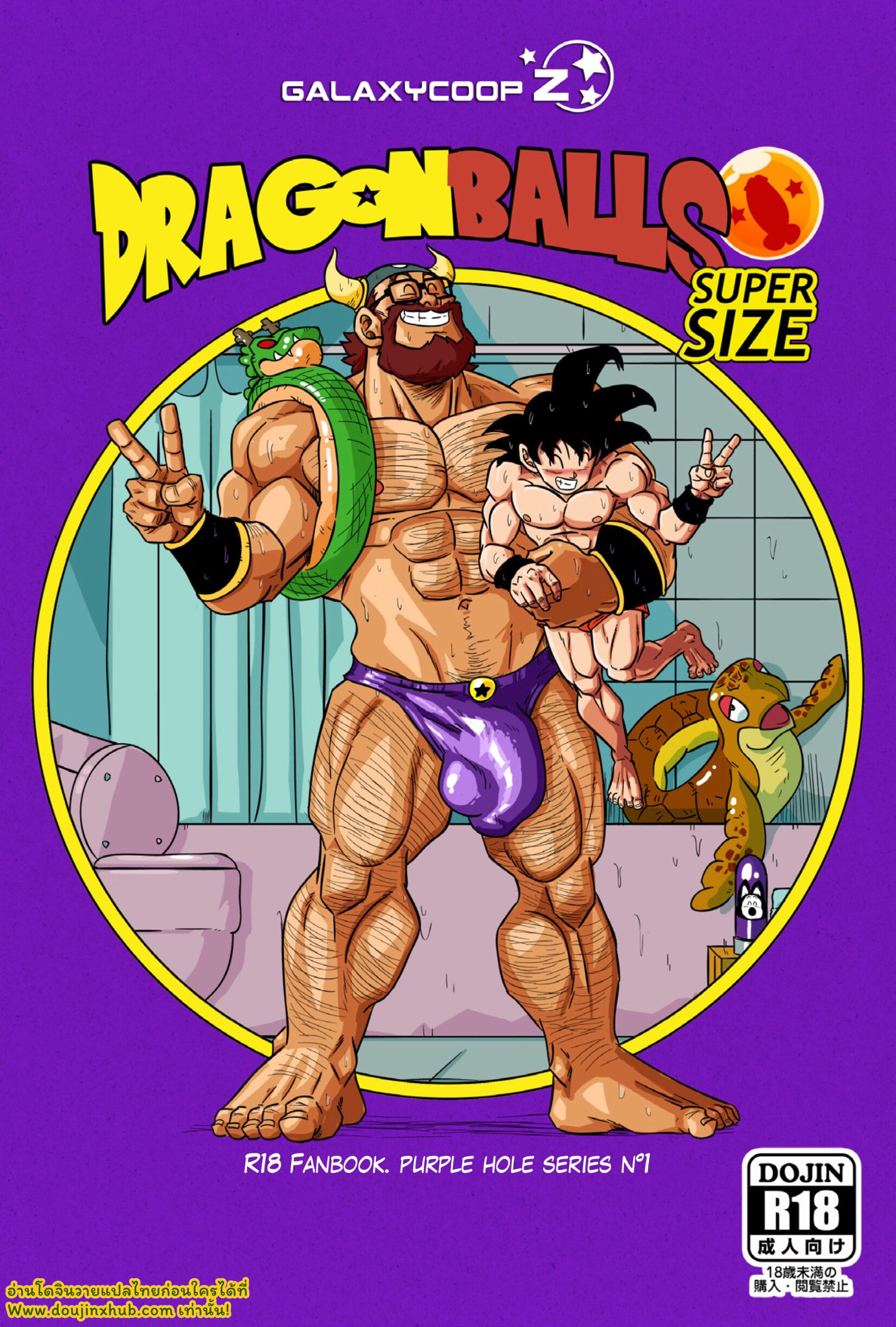 ซูเปอร์ไซซ์ 01