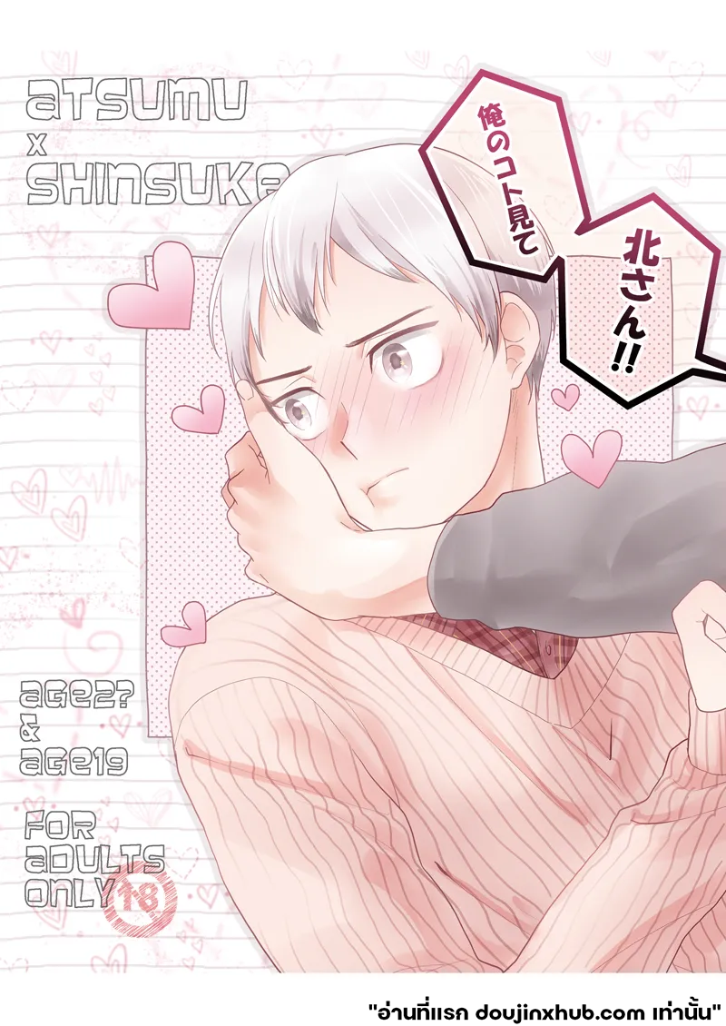 จ้องมองเข้ามาถึงส่วนลึก