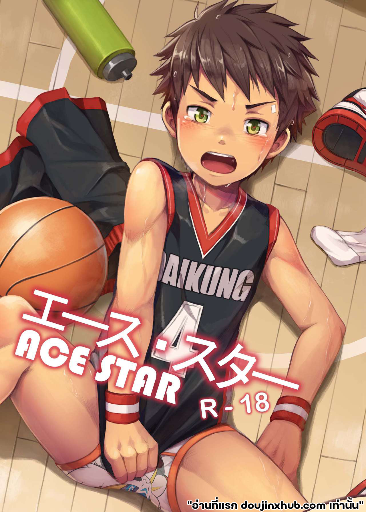 บาสสานหัวใจ