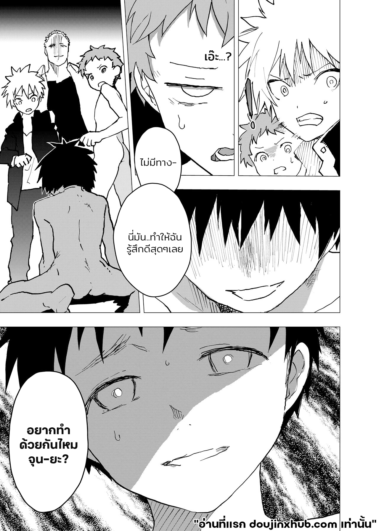 ค่ำคืนเปล่าเปลี่ยว และสถานที่พักพิง 8