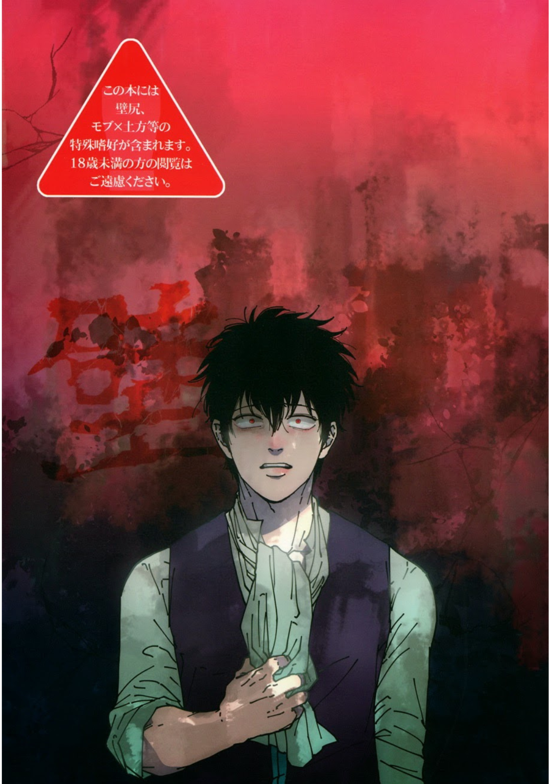 ช่วยหาแมวจนติดกำแพง