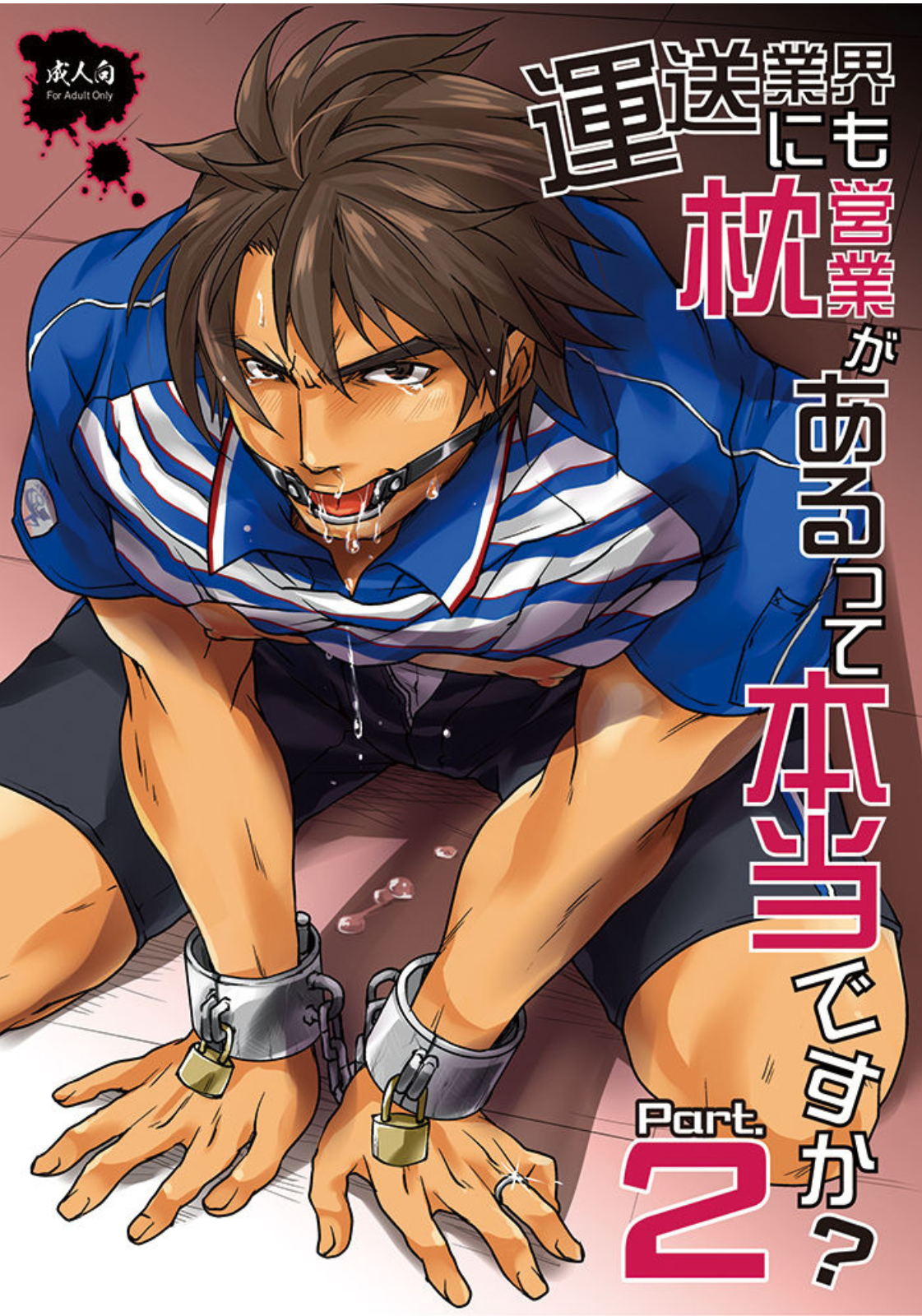 ขนส่งอารมณ์ 02