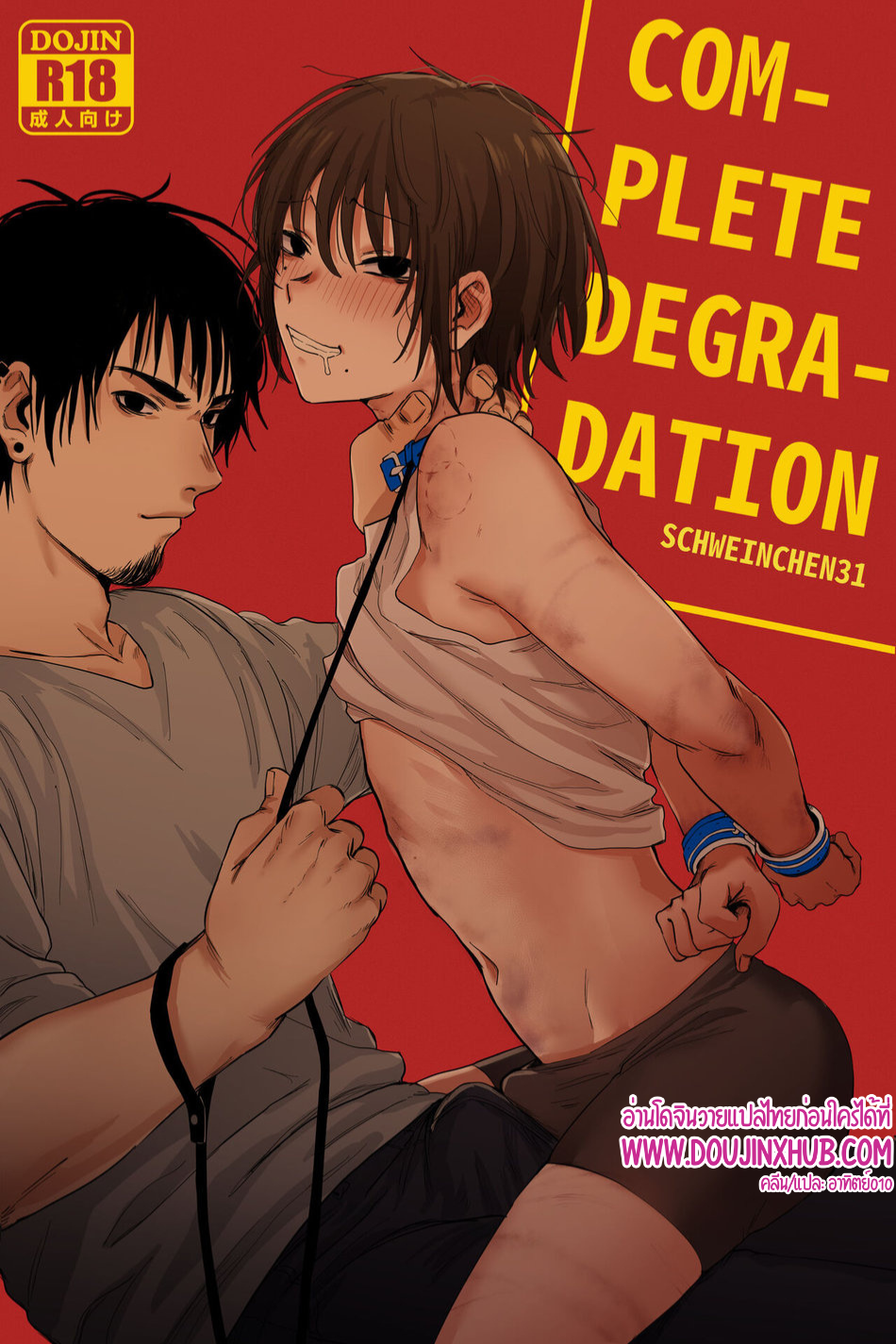 เกมรักของนายบ่าว 01