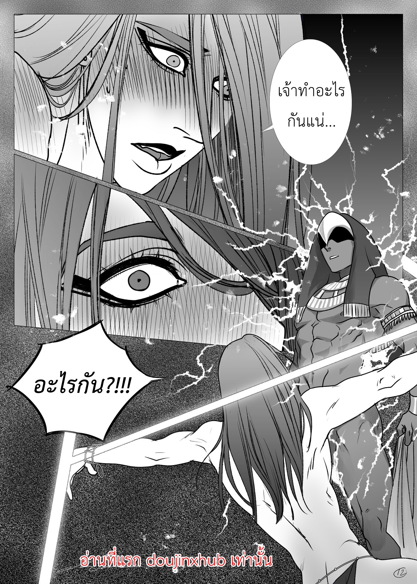 ราชาฮอรัส