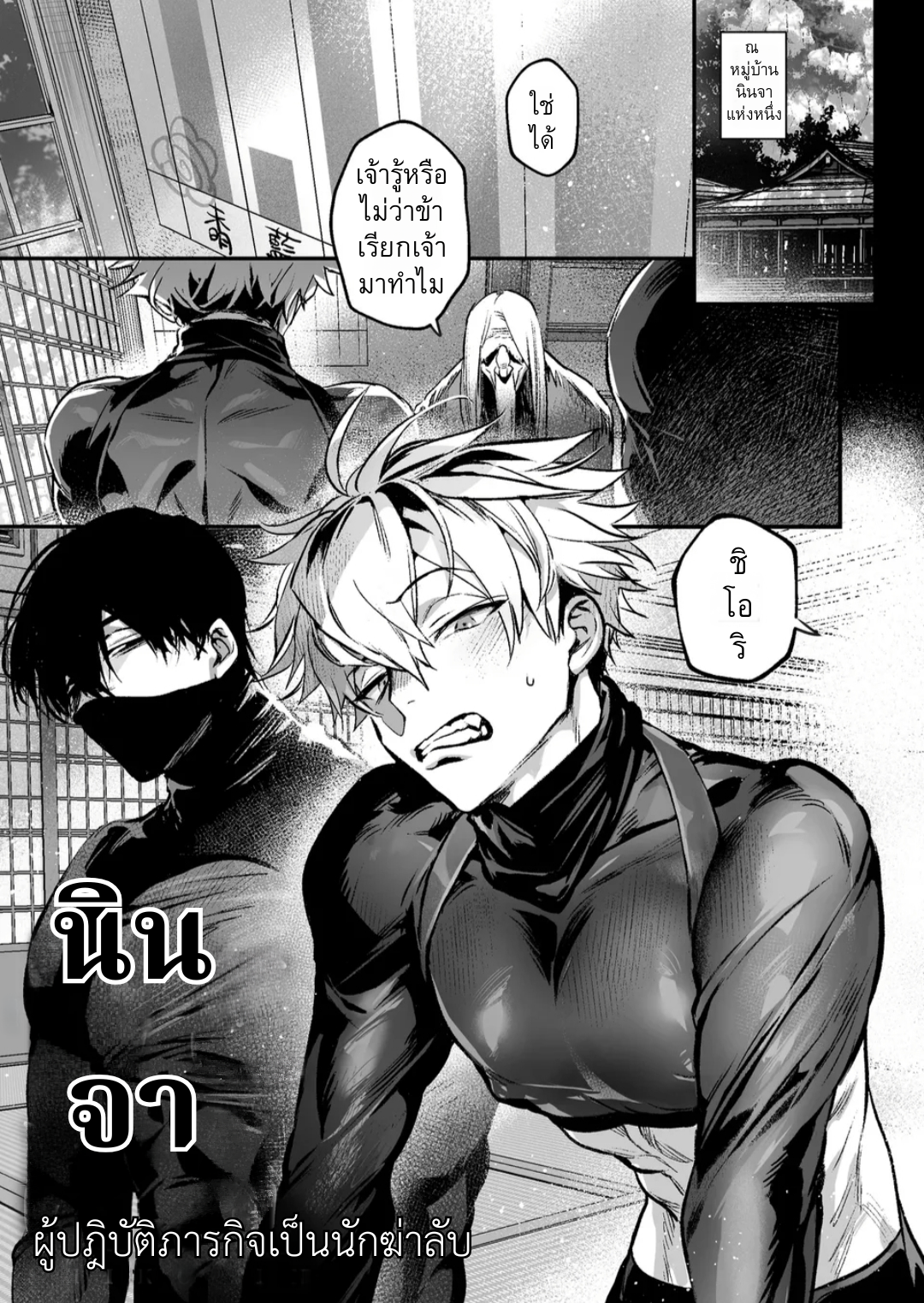 เปิด…เพื่อนสมัยเด็ก 01