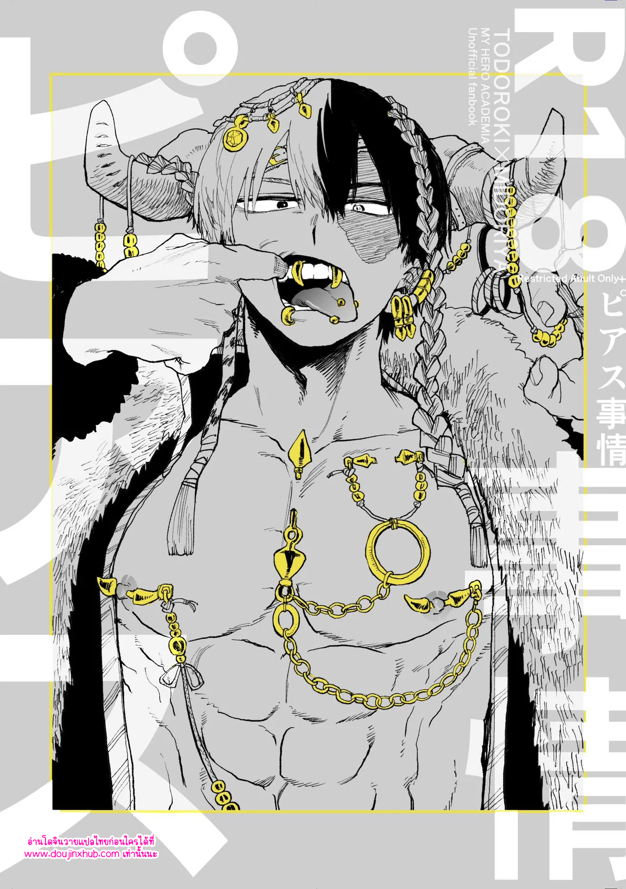 ลูกชายของท่านผู้นำ