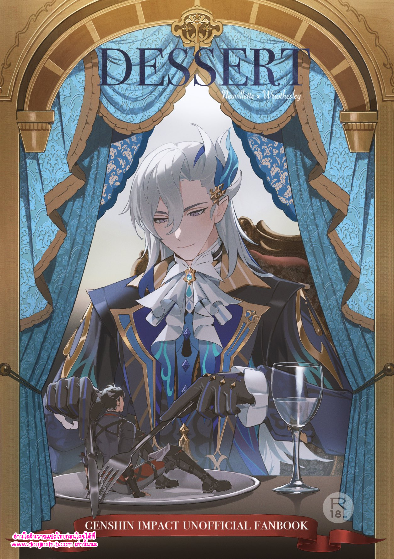 ของหวาน