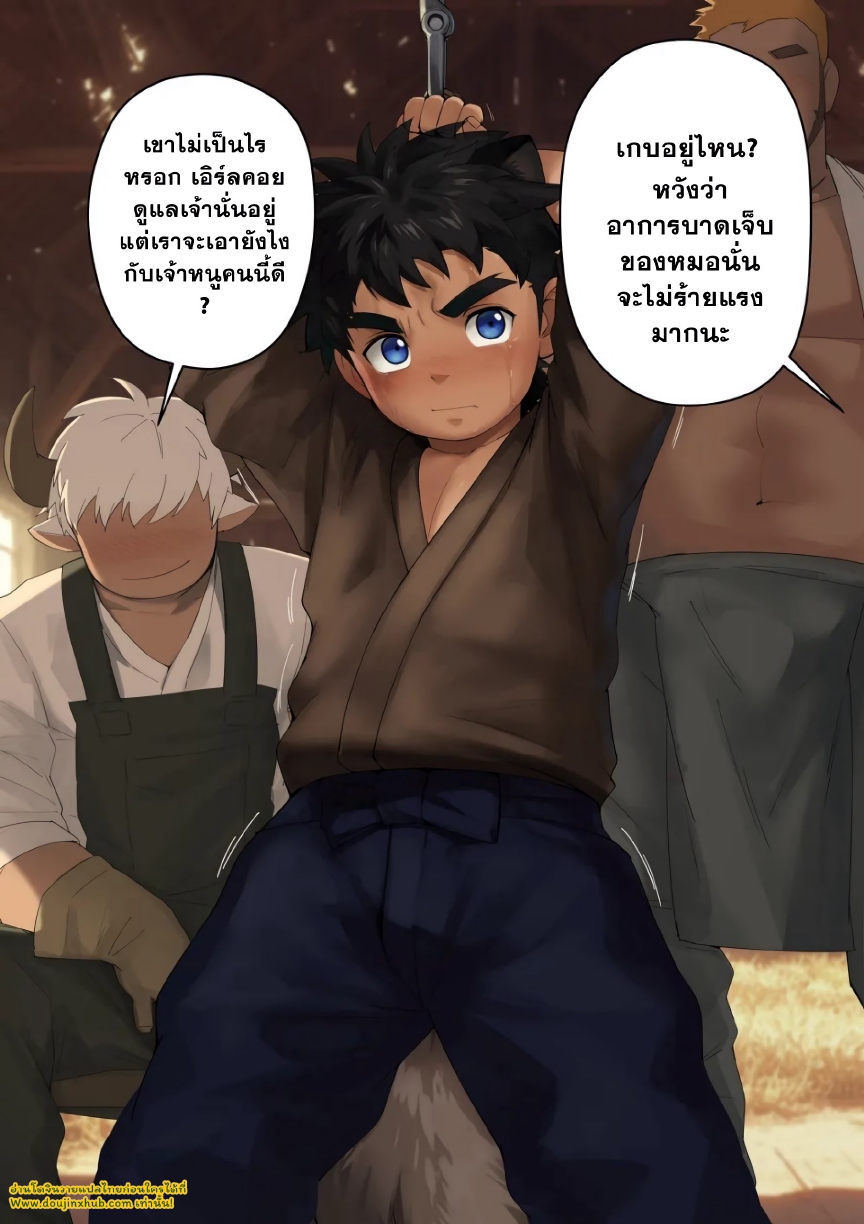 จับตัวทานุกิ 02