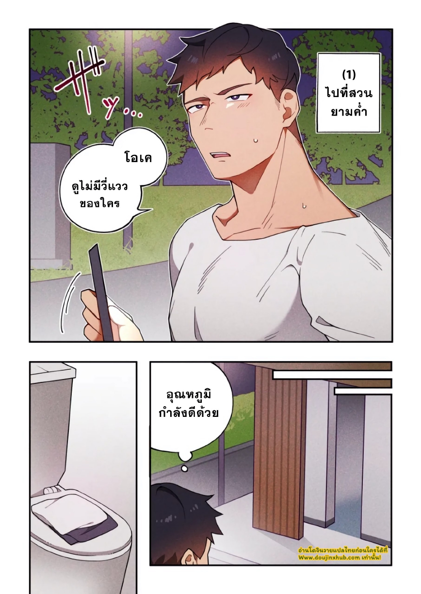 ชาเลนจ์ยามค่ำคืน