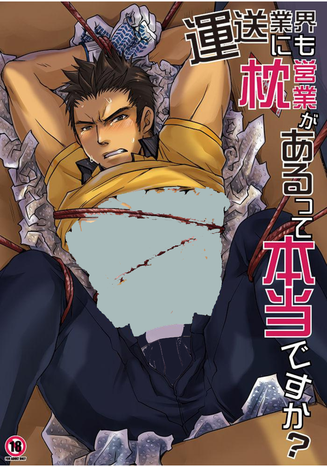 ขนส่งอารมณ์ 01