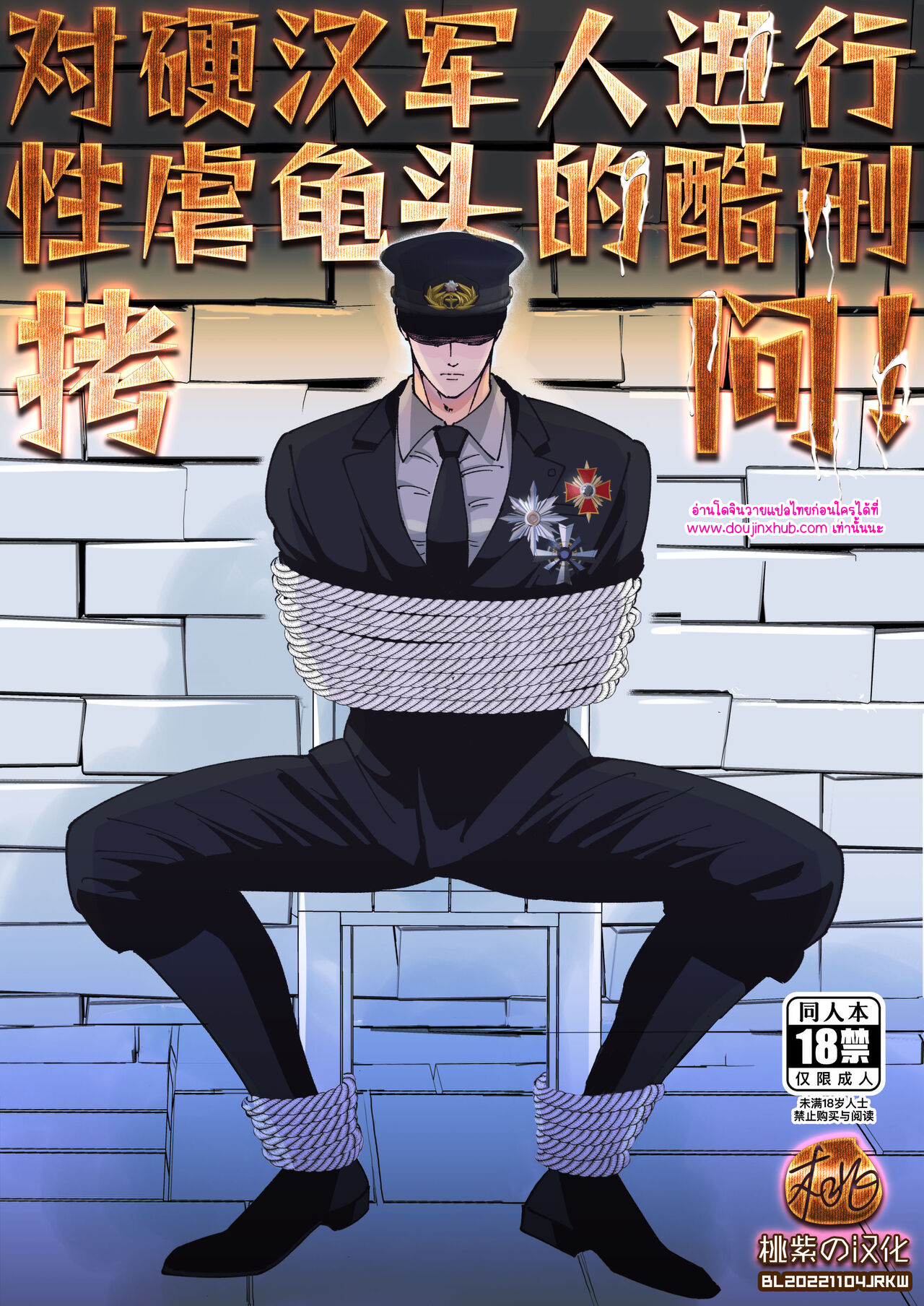 เจ้าหน้าที่และทหารหนุ่มผู้แข็งแกร่ง 01