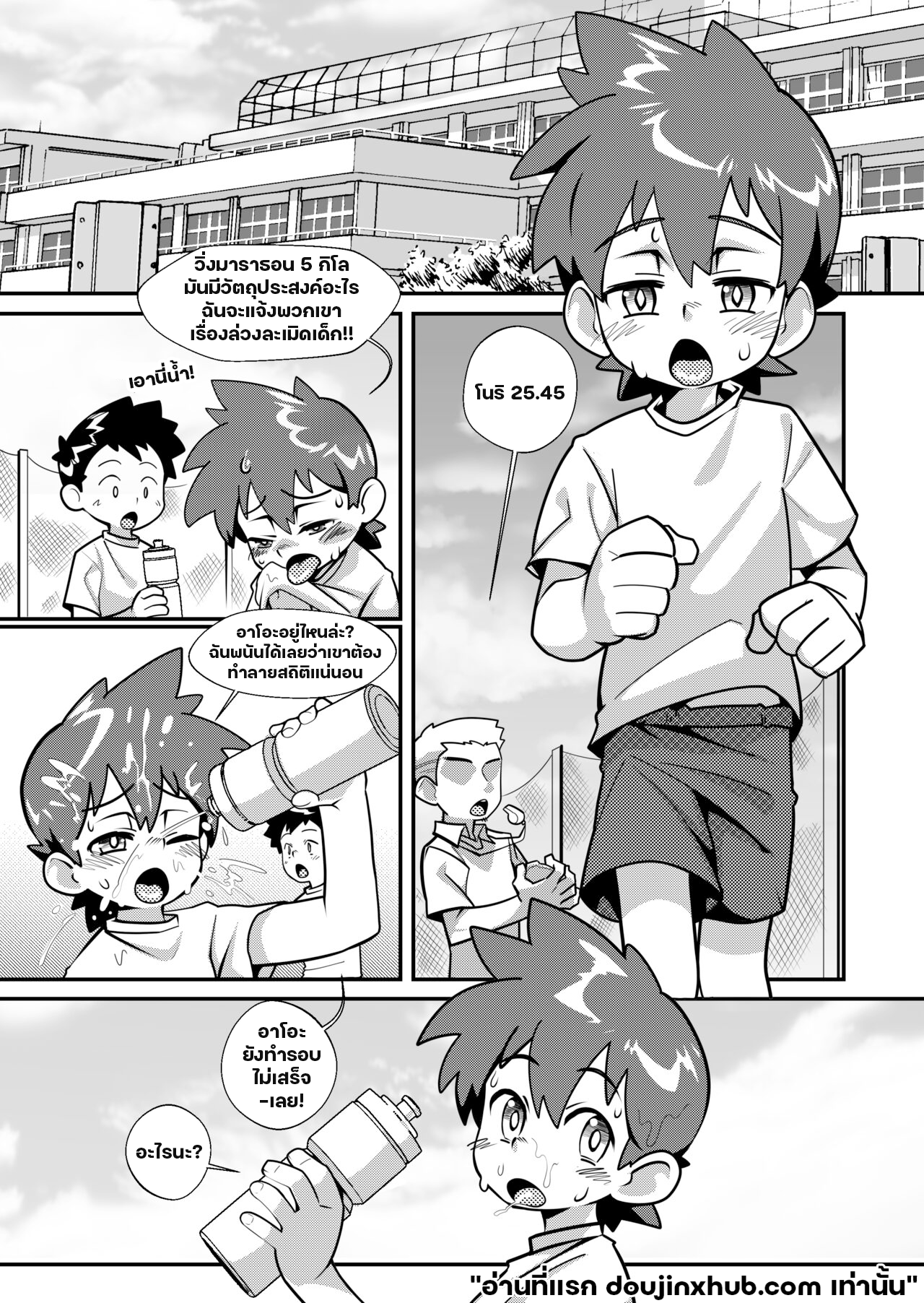 โดนลากมา…