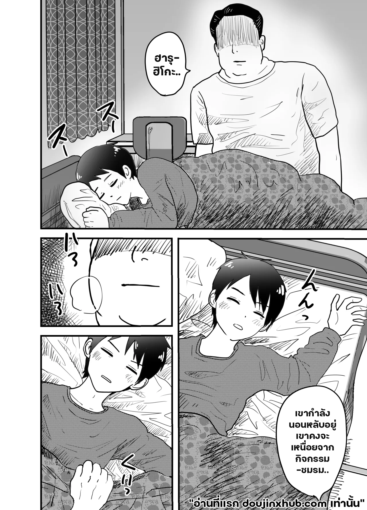 พ่อเลี้ยงยามค่ำคืน