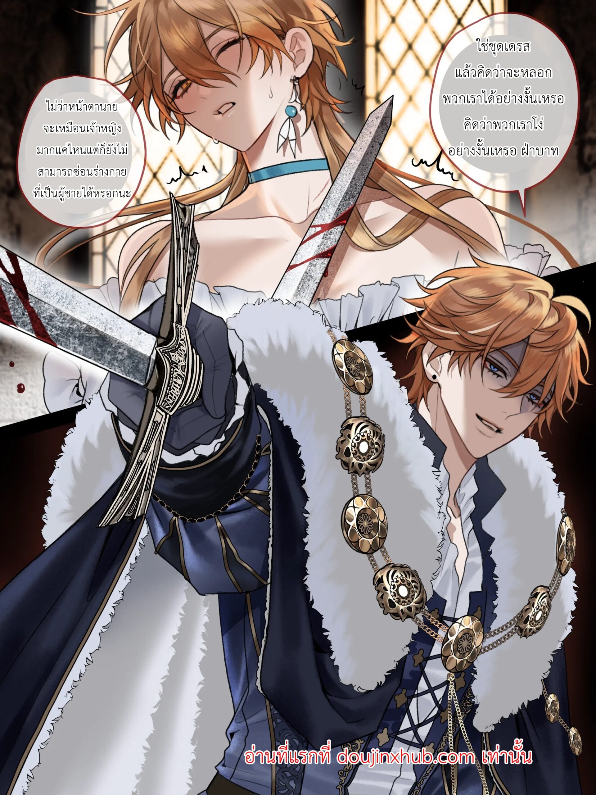 แด่ผู้สูญเสียอาณาจักร 01