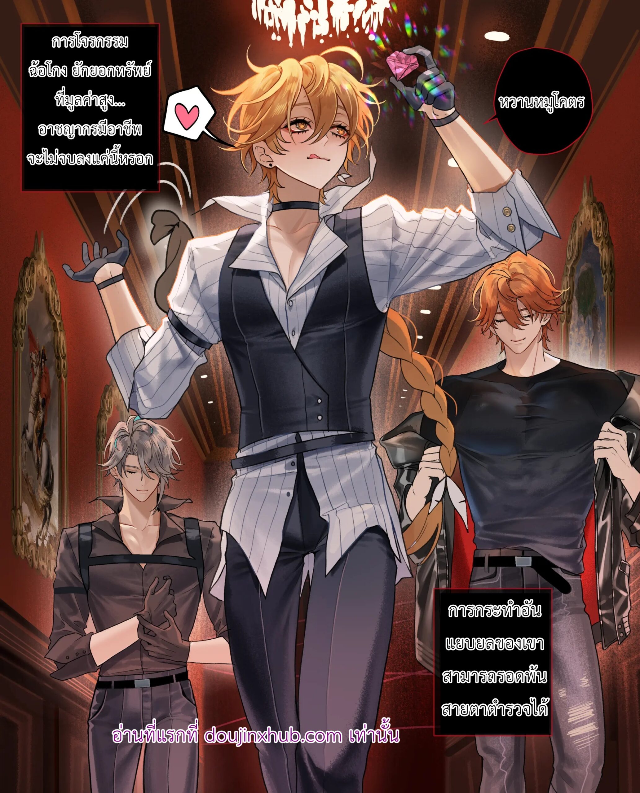 แหกคุกสุดหรรษา