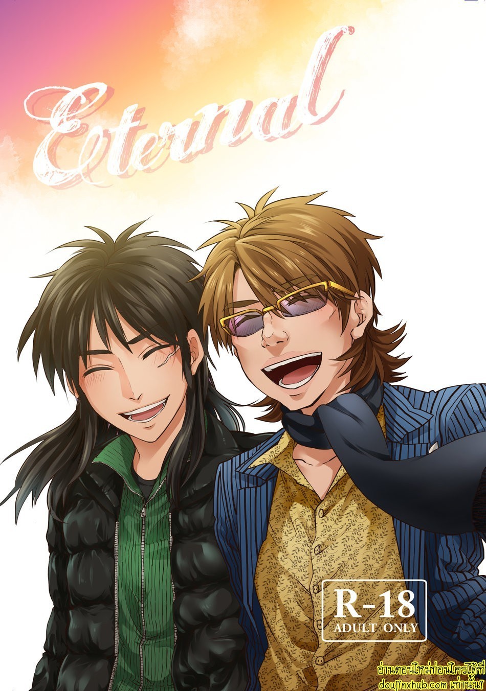 เพื่อนกันมันดี