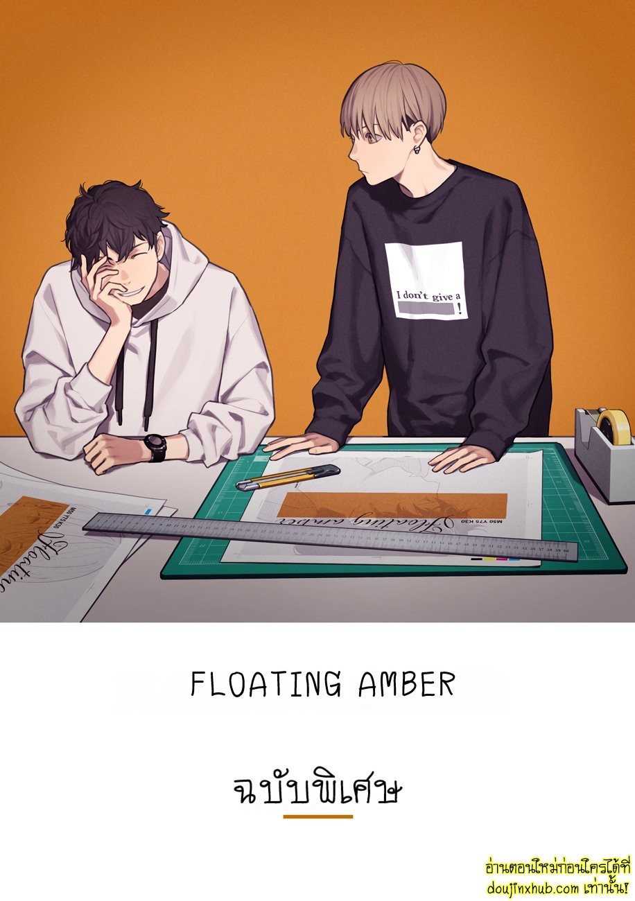 ฤดูใบไม้ผลิที่อำพันโบยบิน 05