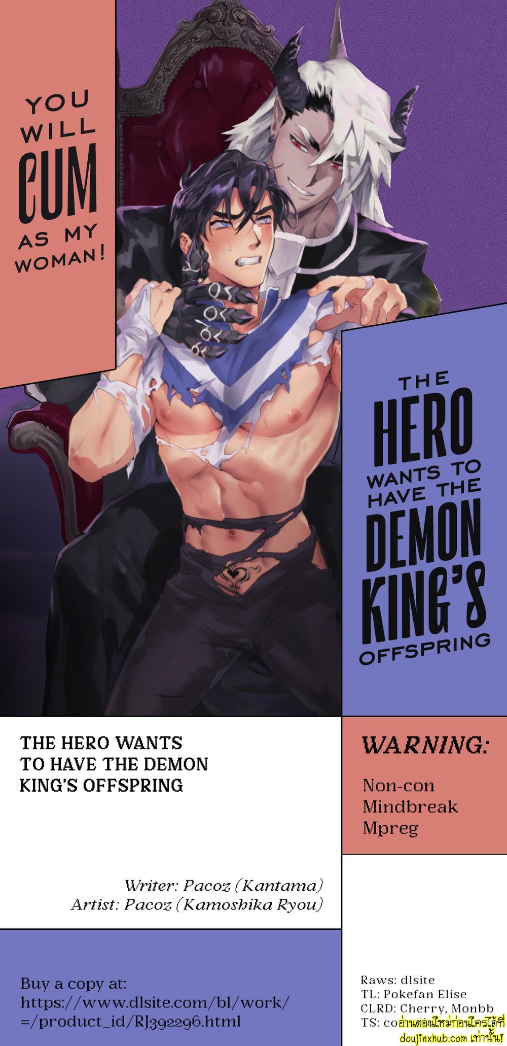 ความปรารถนาลับของยอดนักรบ