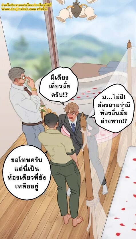 หัวหน้าจอมดุของผม