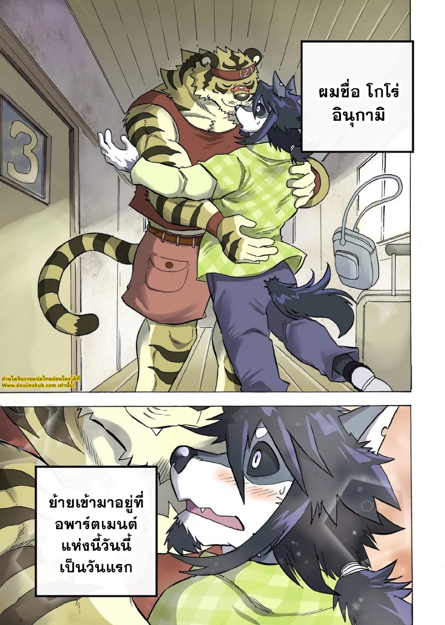 ไมสันบีสต์อพาร์ตเมนต์ 01