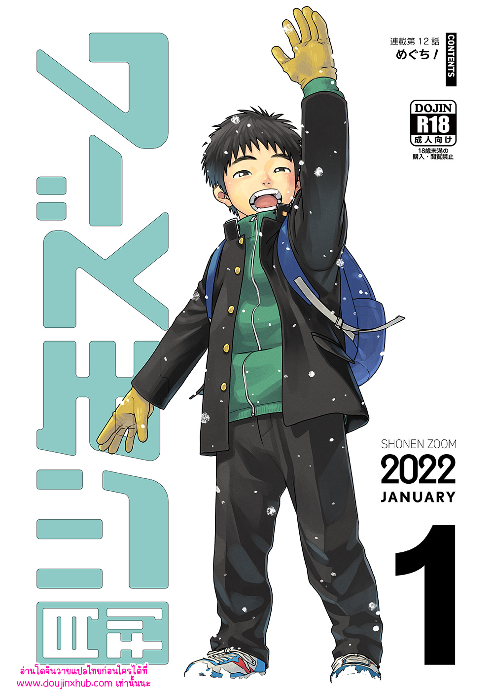 เมื่อพ่อแม่กลับบ้านดึก 01