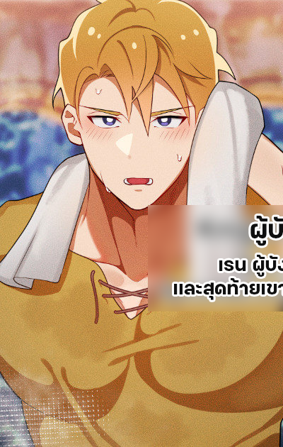 ผู้บังคับบัญชาในร่างสุนัข