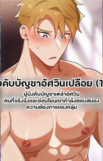 ผู้บังคับบัญชาอัศวินเปลือย