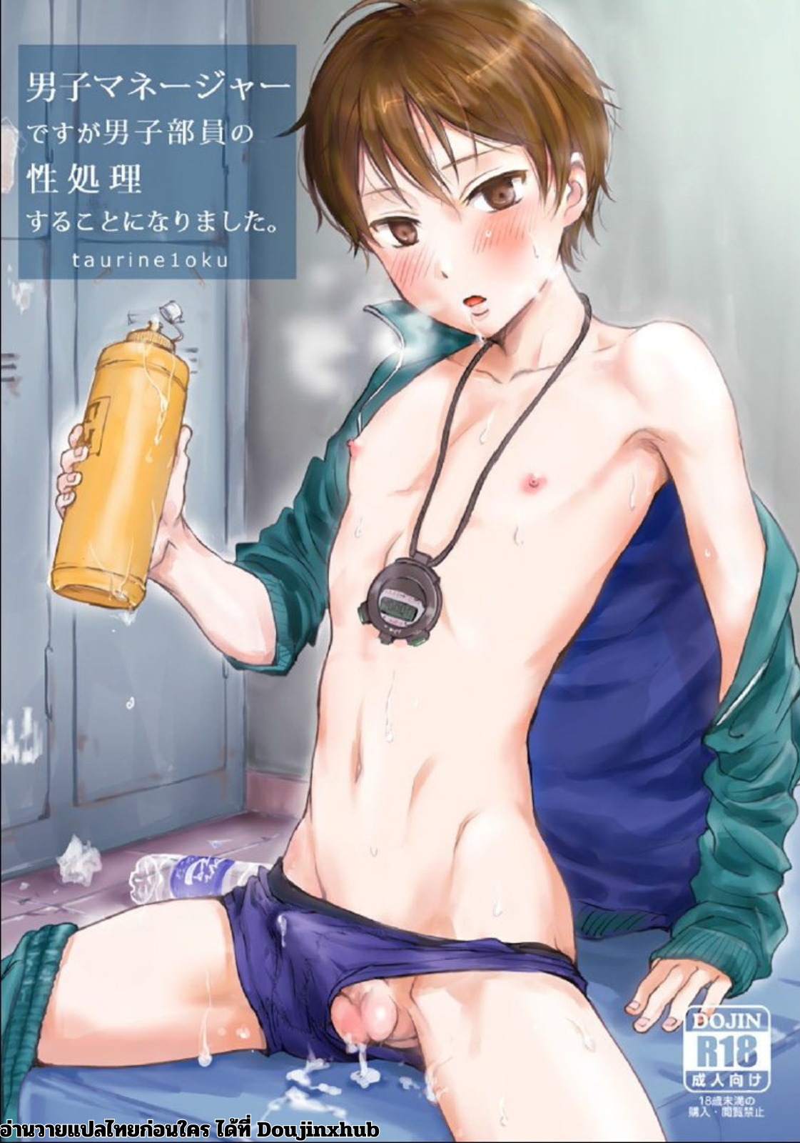 ผู้จักการของชมรม