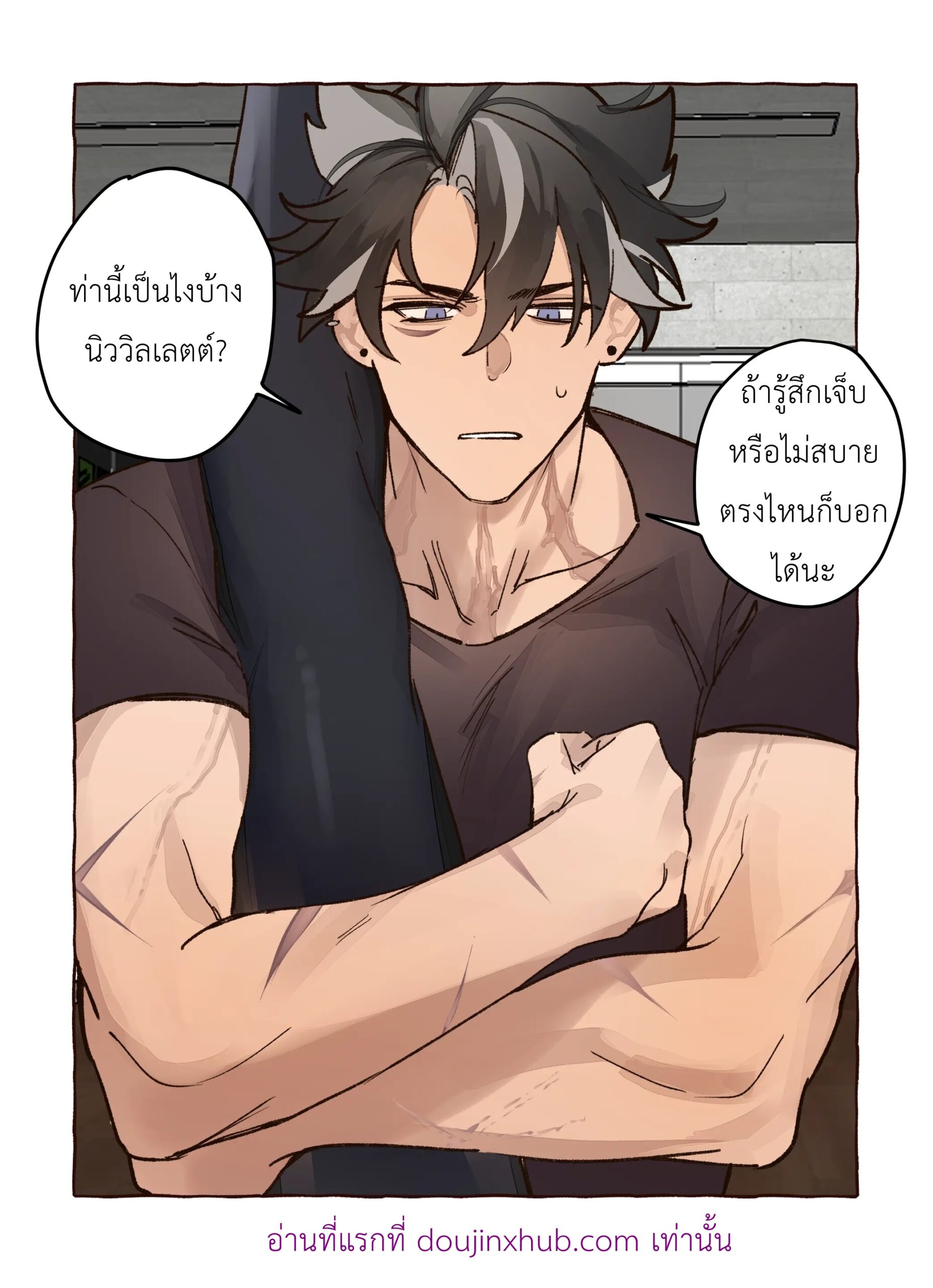 ออกกำลังกายจริงๆนะ