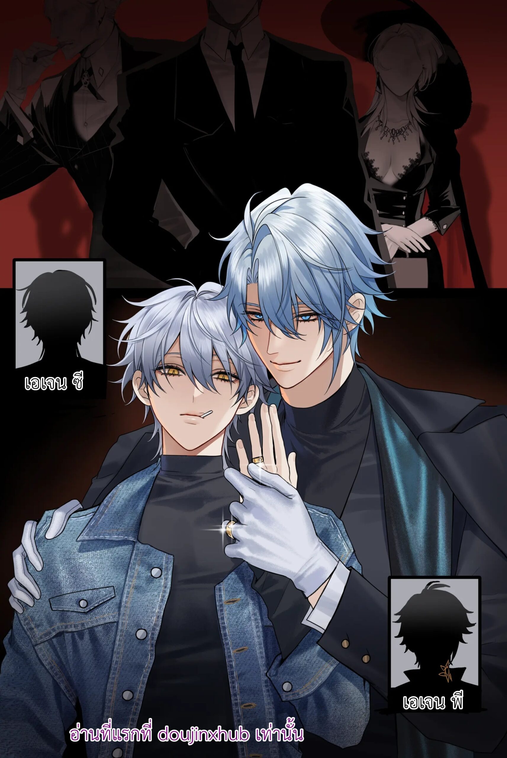 ดอบเบิ้ลแกงเกิ้ล