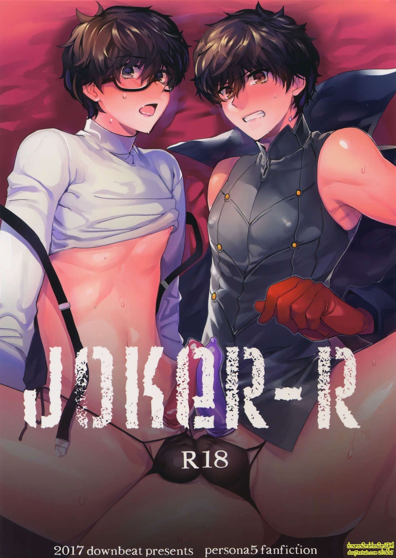 เงินคือพระเจ้า