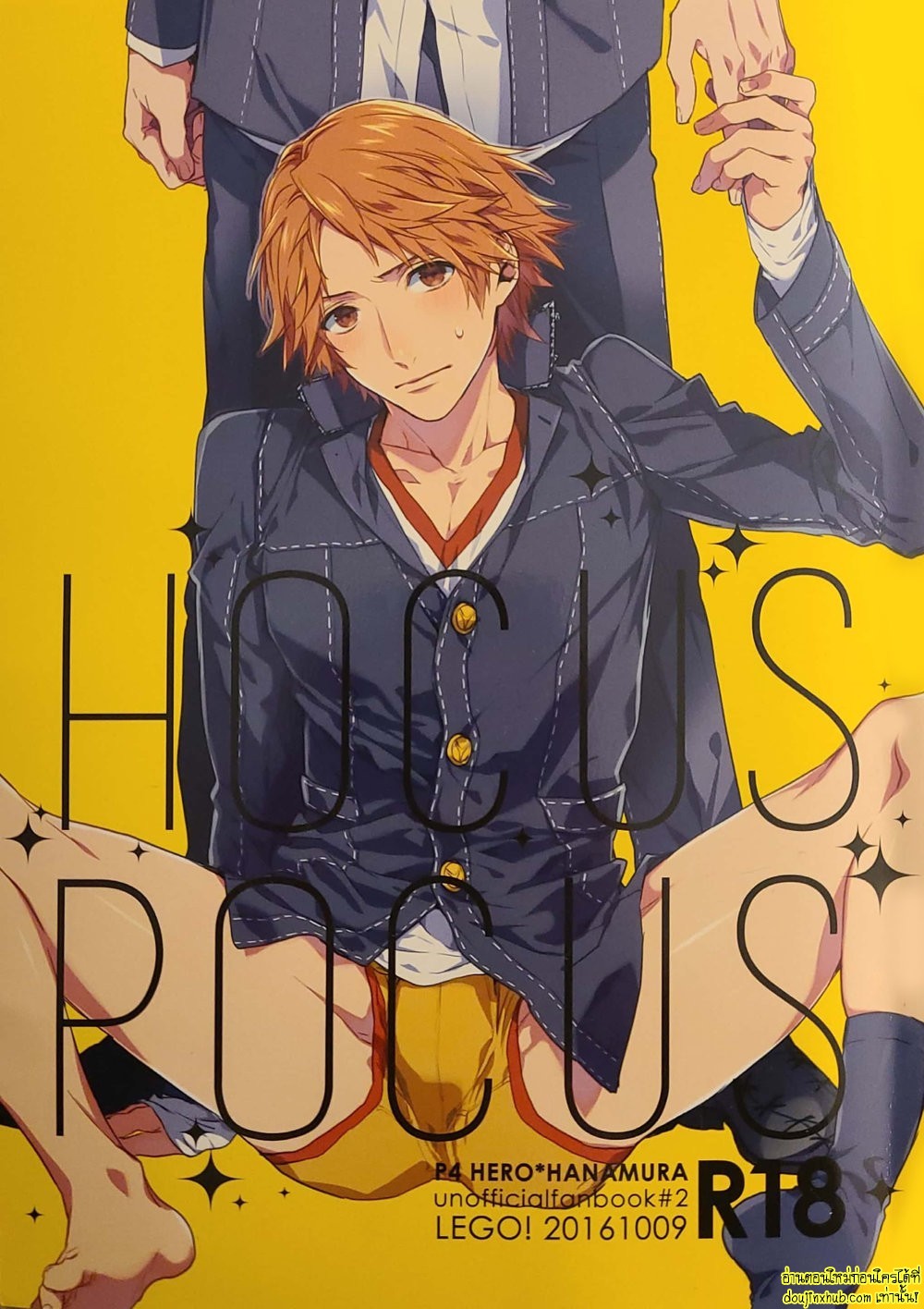 ทดลอง…กับเพื่อนรัก