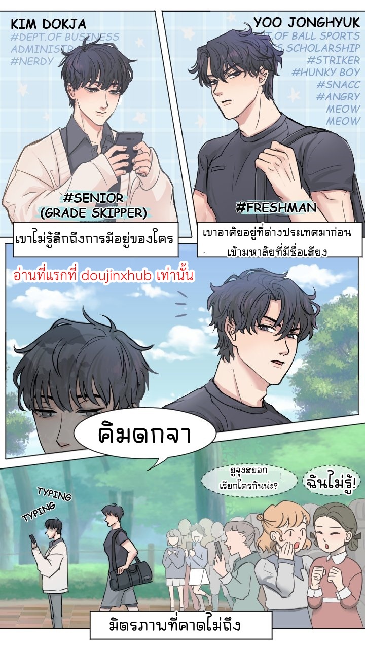 รั้วมหาลัยยูจุงฮยอกxคิมดกจา