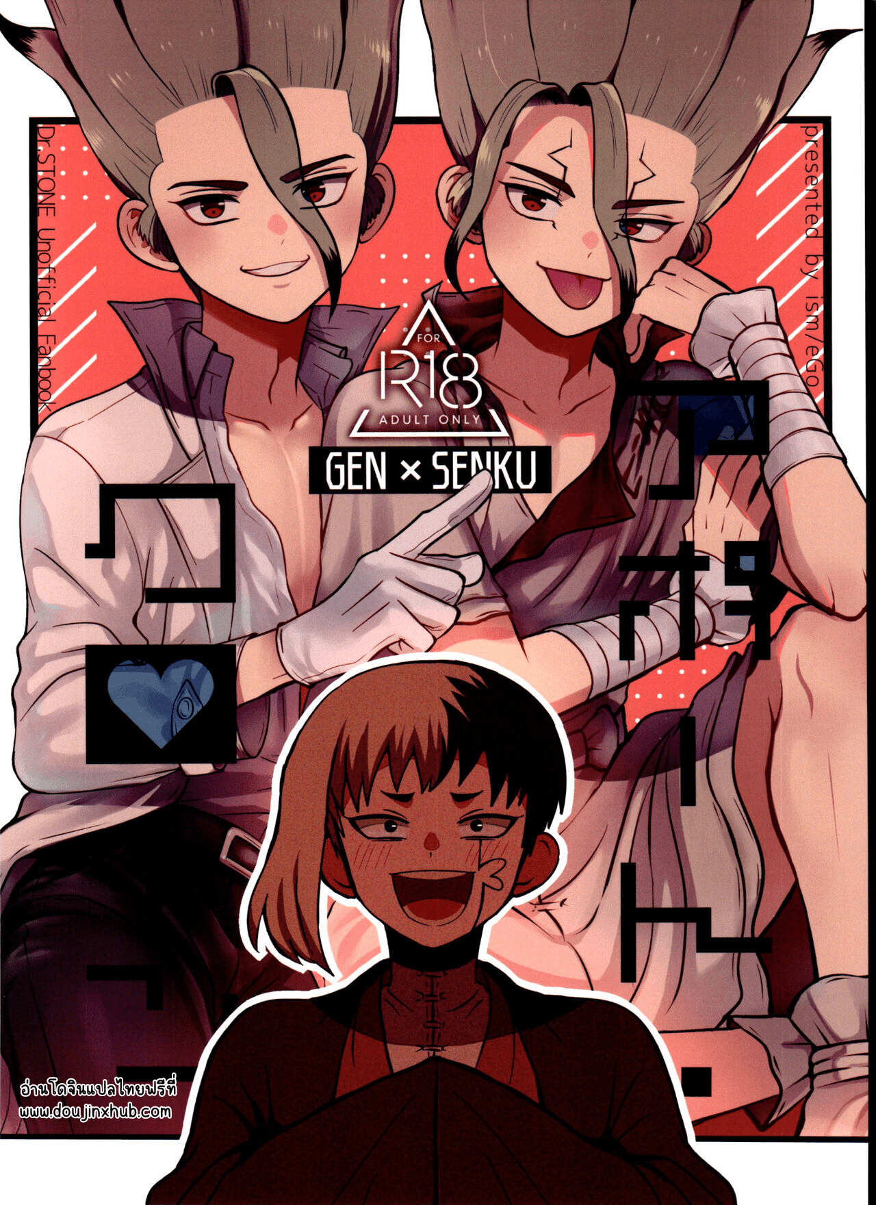 ฮาเร็มในฝัน