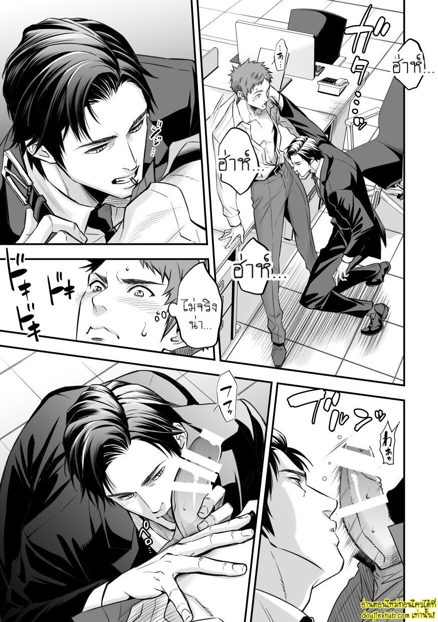 อบรมสอนสยิวพนักงานใหม่