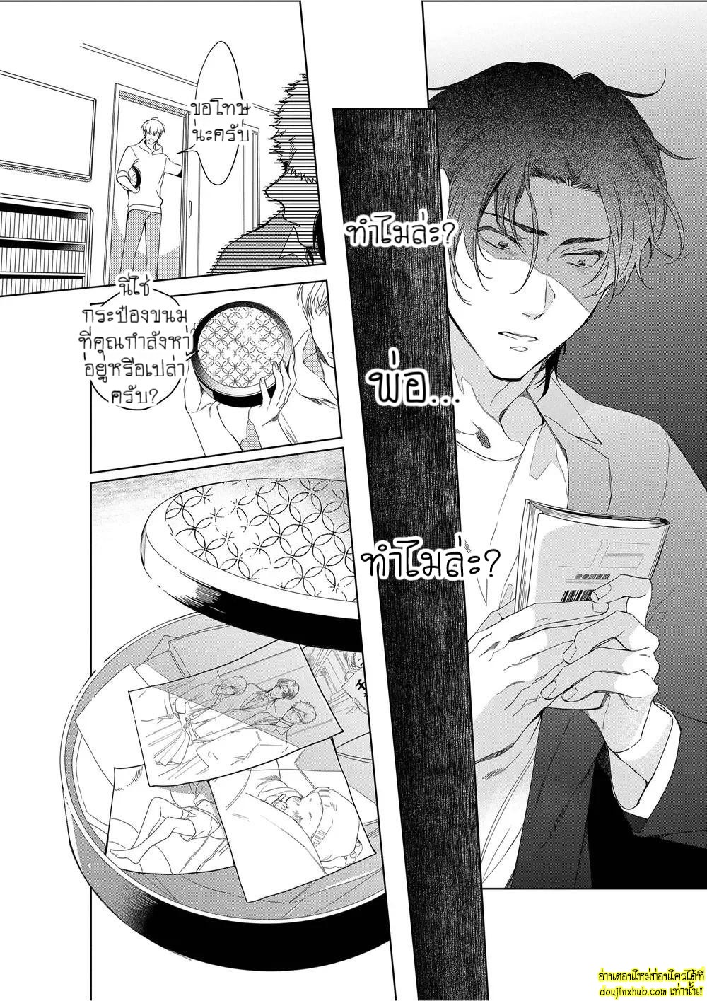 หยดน้ำตาแห่งรัก 05