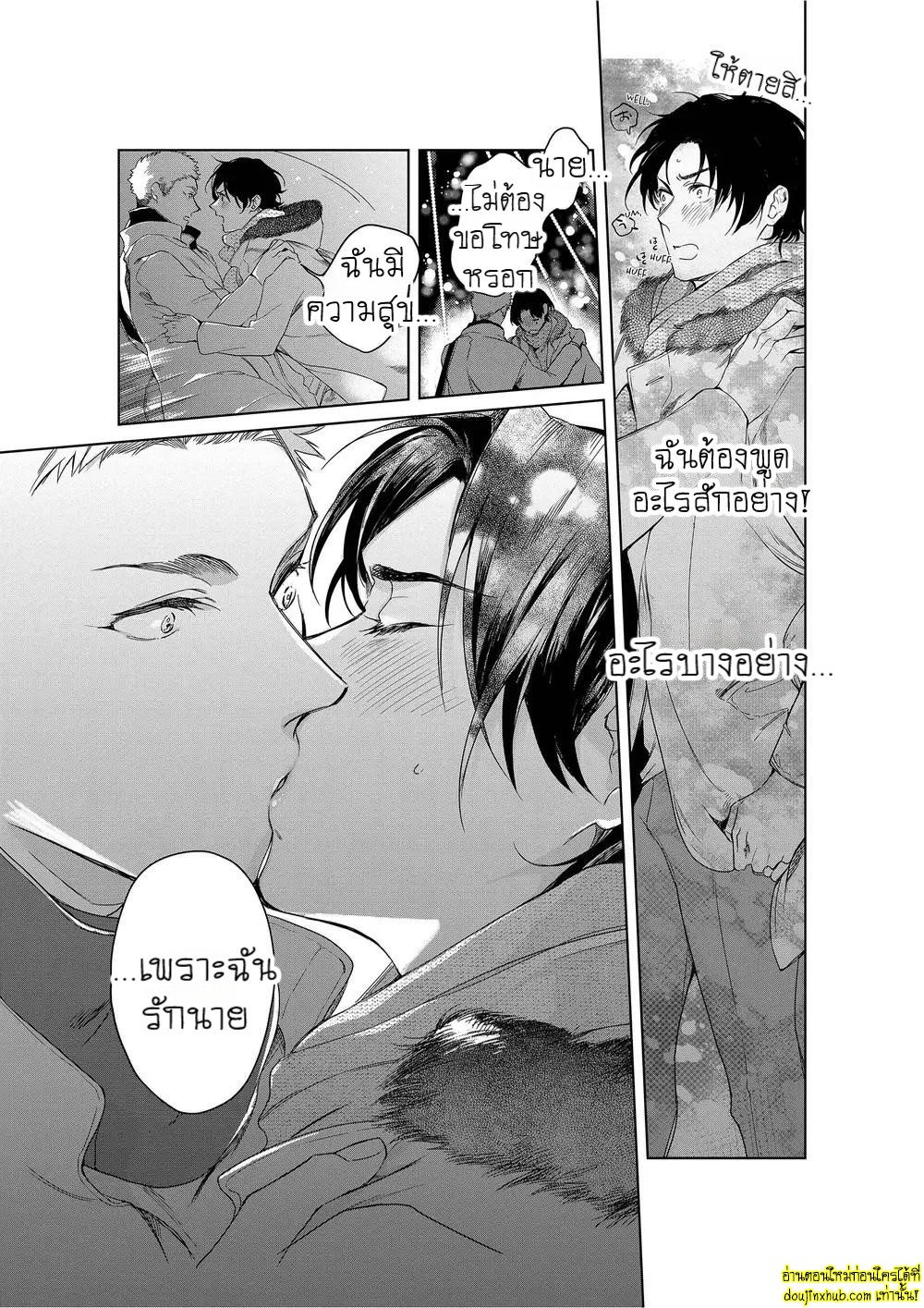 หยดน้ำตาแห่งรัก 06