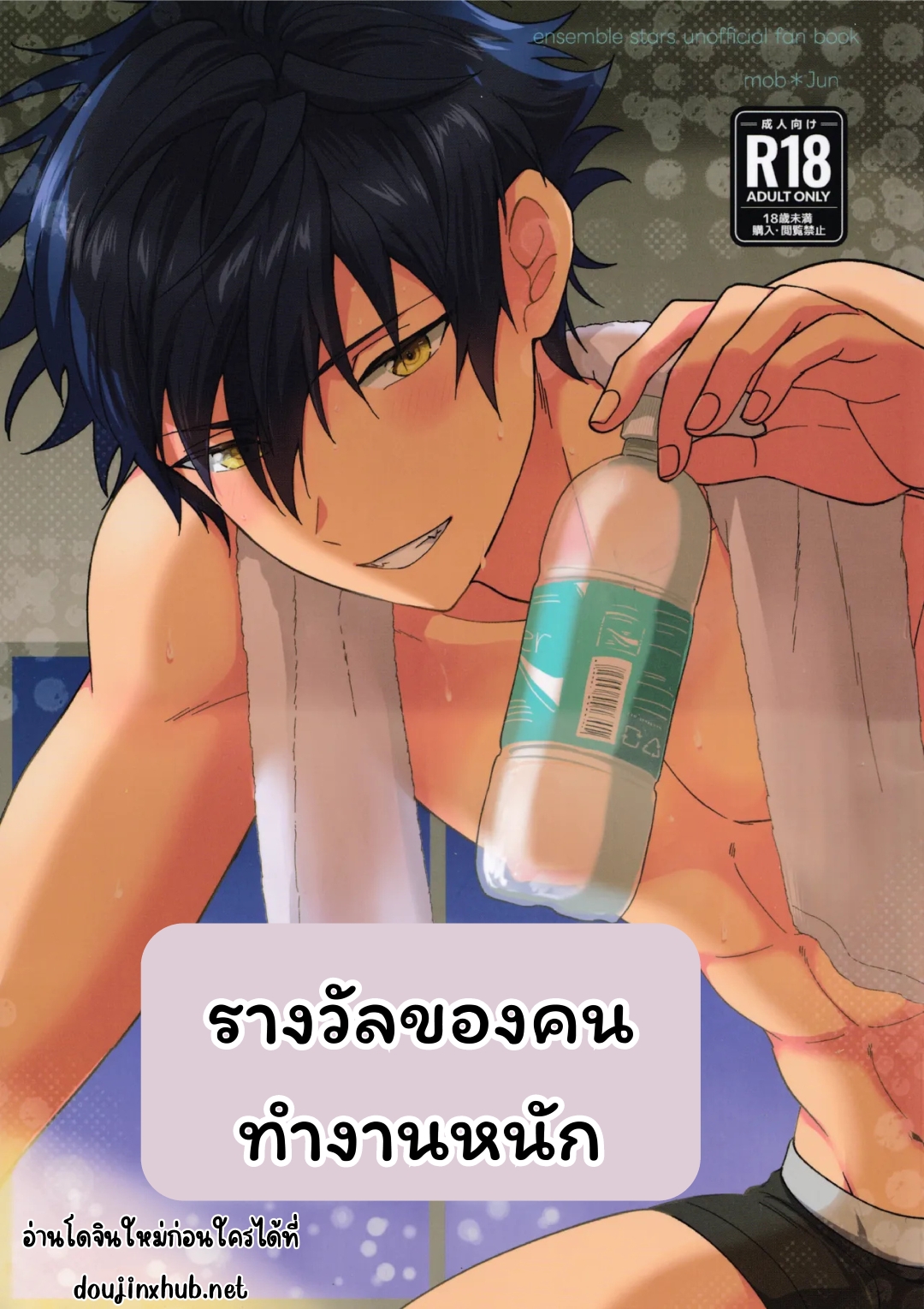 รางวัลของคนทำงานหนัก