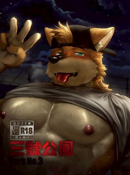 สวนหมายเลขสาม 02