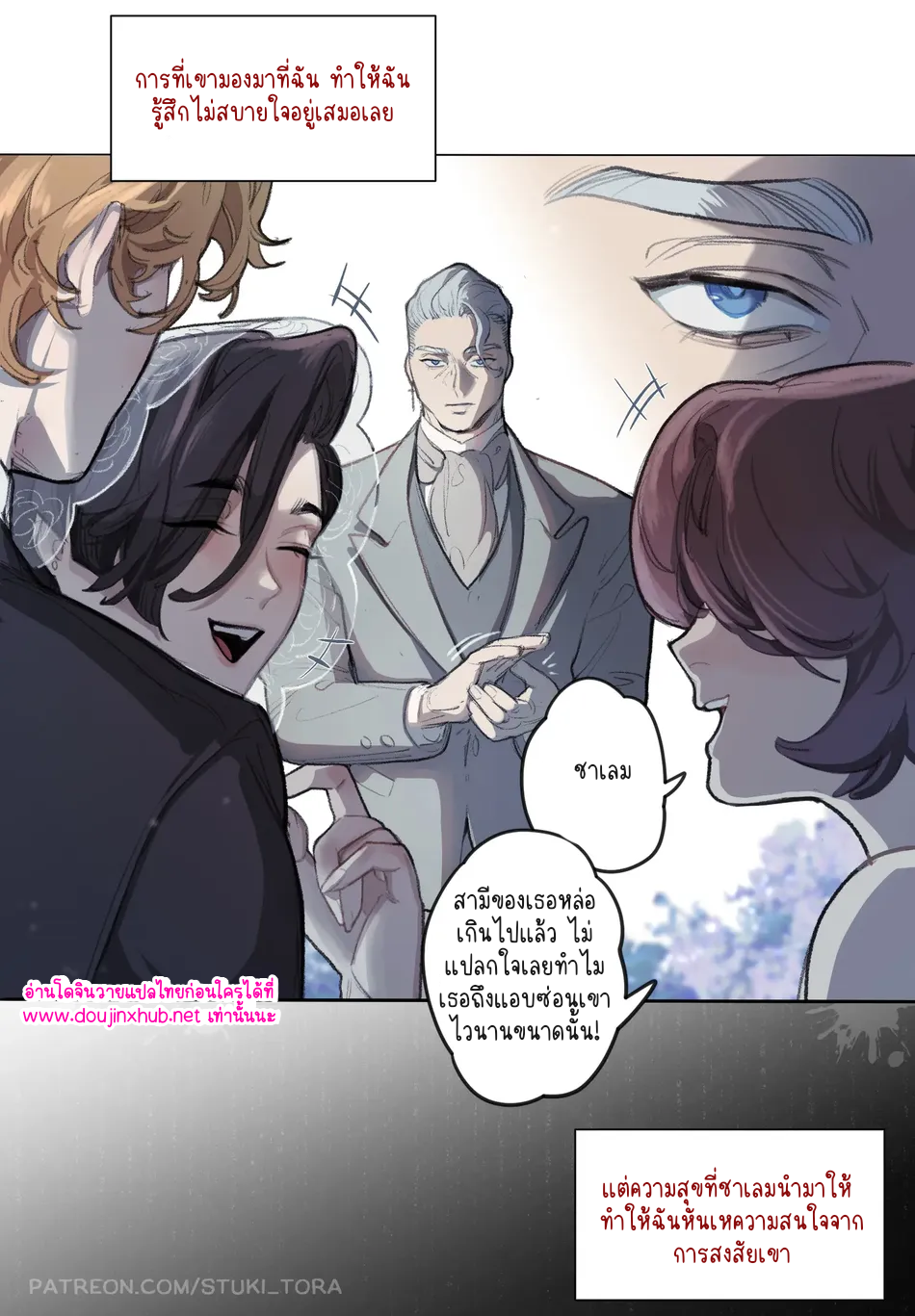 สามีลูกพ่อขอนะ 02