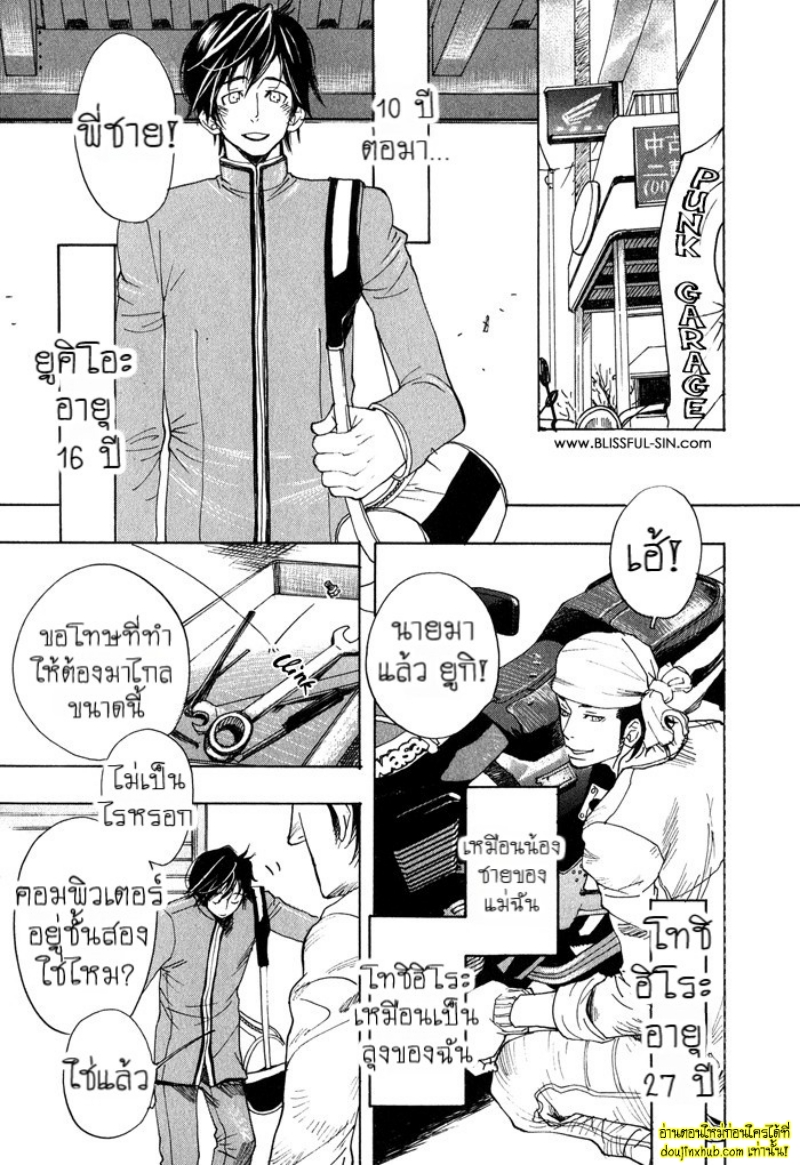 เรื่องราวทั้ง 7 ของเหล่าหนุ่มๆ 03