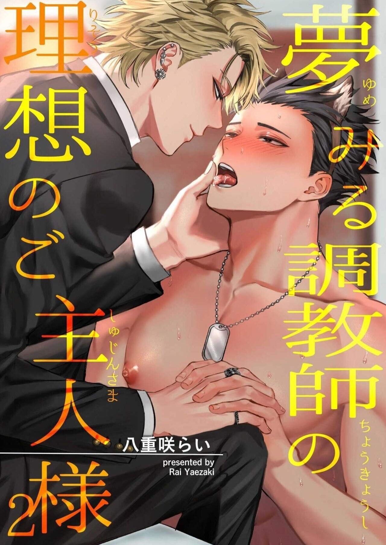 สัตว์เลี้ยงในวันนี้คือสามีในวันหน้า 02