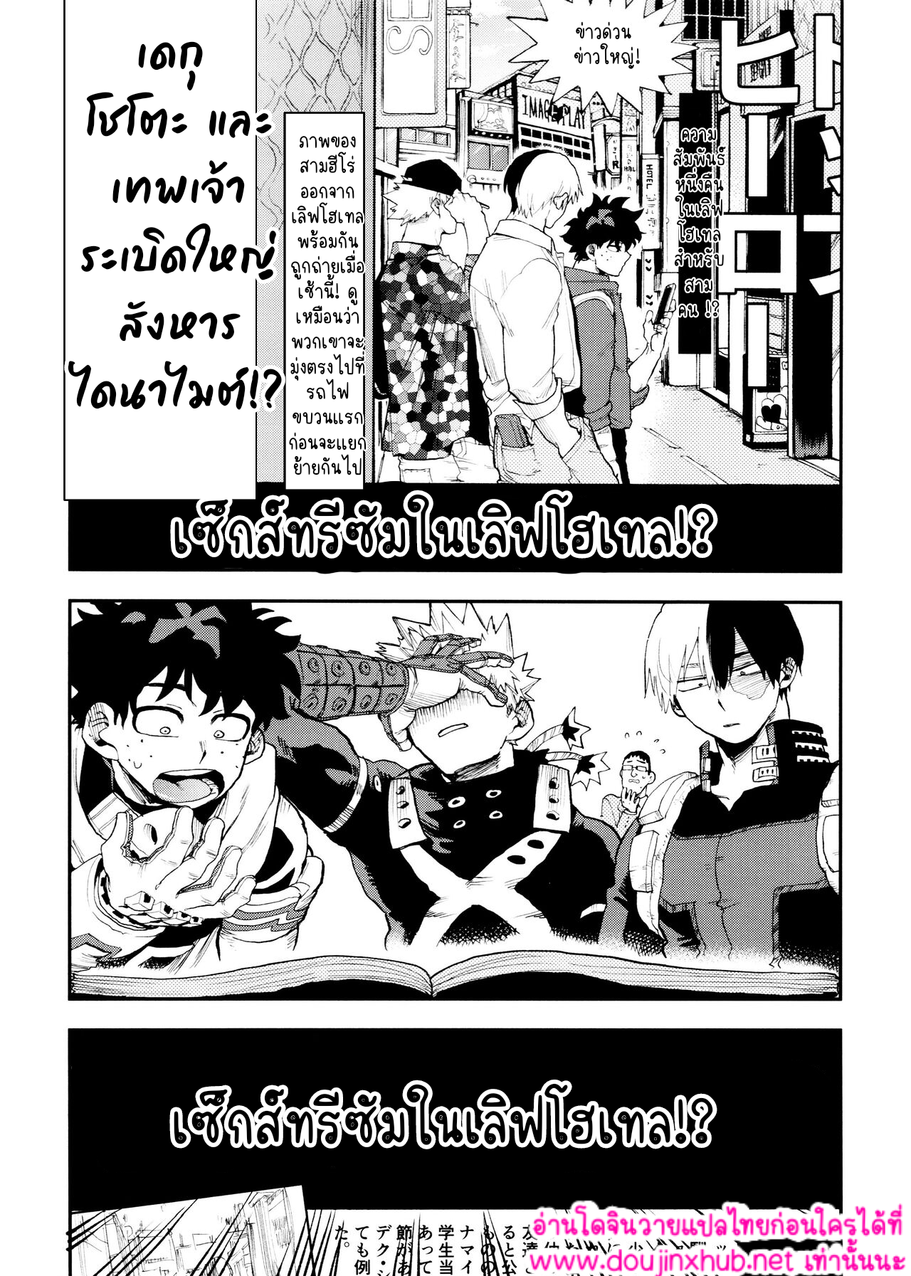 เพื่อนที่มีประโยชน์ 02