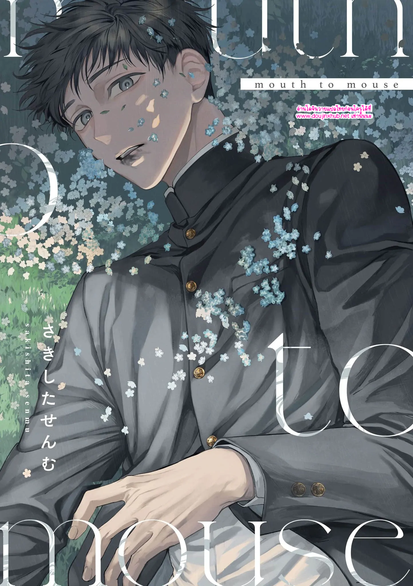 ขอบคุณที่กลับมา