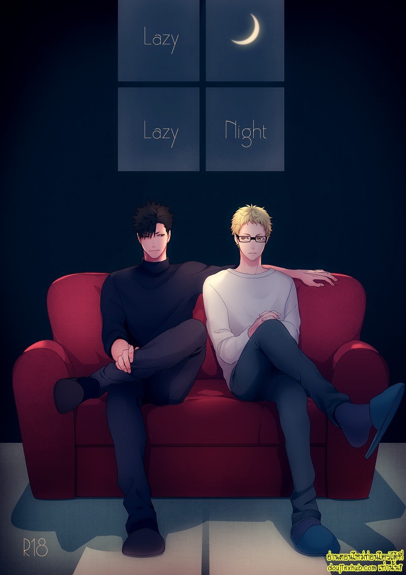 คืนที่พิเศษ